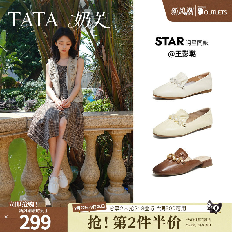 TATA他她奶芙平底乐福鞋女软底真皮小皮鞋女单鞋2026新款YZU03AA6