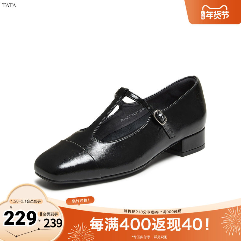 TATA/他她2025秋浅口女气质玛丽珍鞋新款7G420AA5奥莱,女鞋,玛丽珍鞋,淘宝优惠券,粉丝福利购,淘宝优惠卷