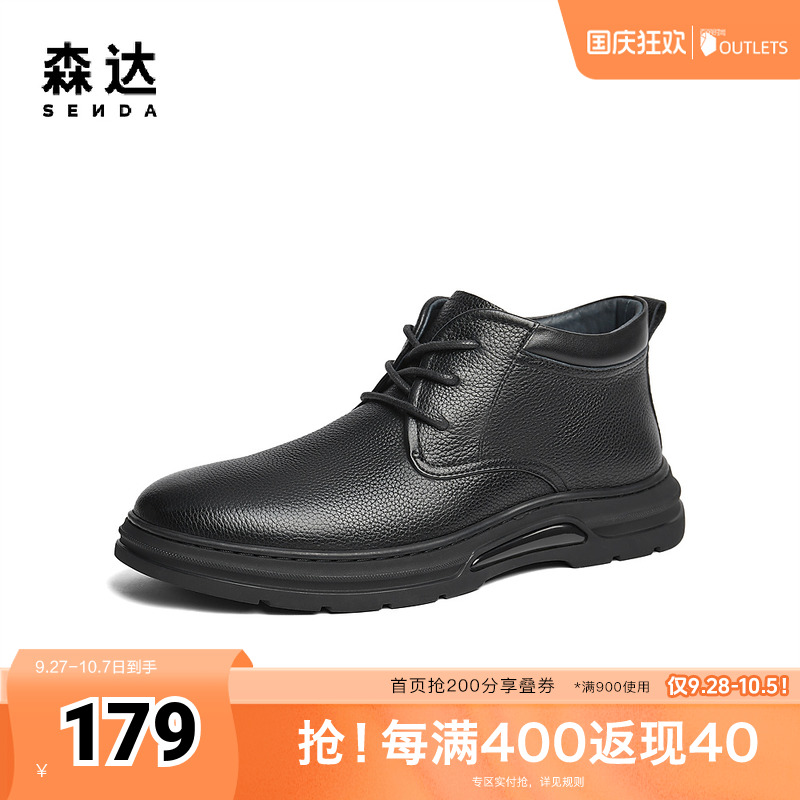 森达皮靴男子2024年冬季