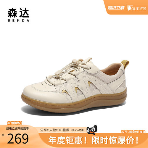 森达麦浪可可女款春新商场同款德训休闲鞋4CFD6AM5