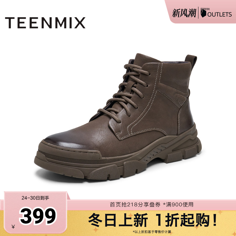 天美意2024冬新款商场同