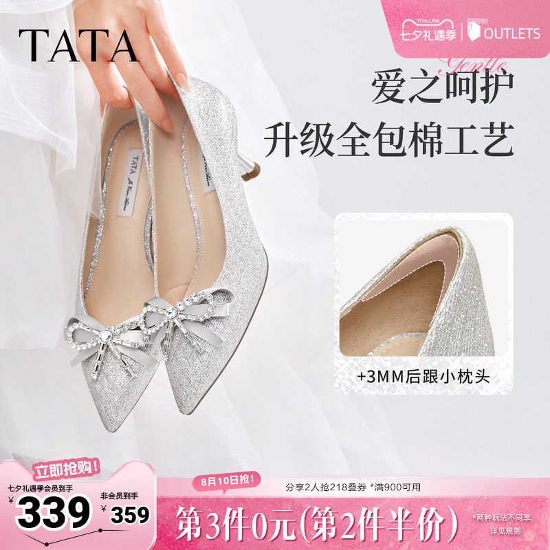 TATA他她女鞋2026春婚鞋百搭气质女生中高跟单鞋子伴娘鞋7QTA8AQ6