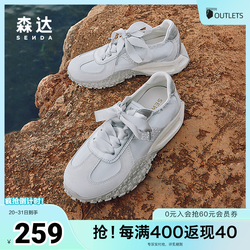 森达可可拿铁银色德训鞋