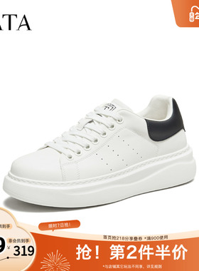 TATA他她板鞋男2025秋季舒适百搭休闲鞋新款厚底透气鞋子PGP01CM5