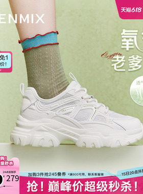 天美意厚底透气老爹鞋运动鞋女鞋子小白休闲鞋新款BI821BM4