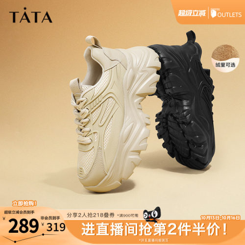 拼接厚底老爹鞋TATA/他她时尚