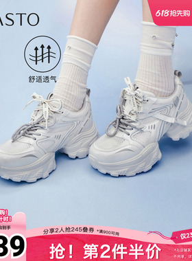 百思图2026夏季新款商场同款老爹鞋时尚潮流增高女休闲鞋G1071BM6