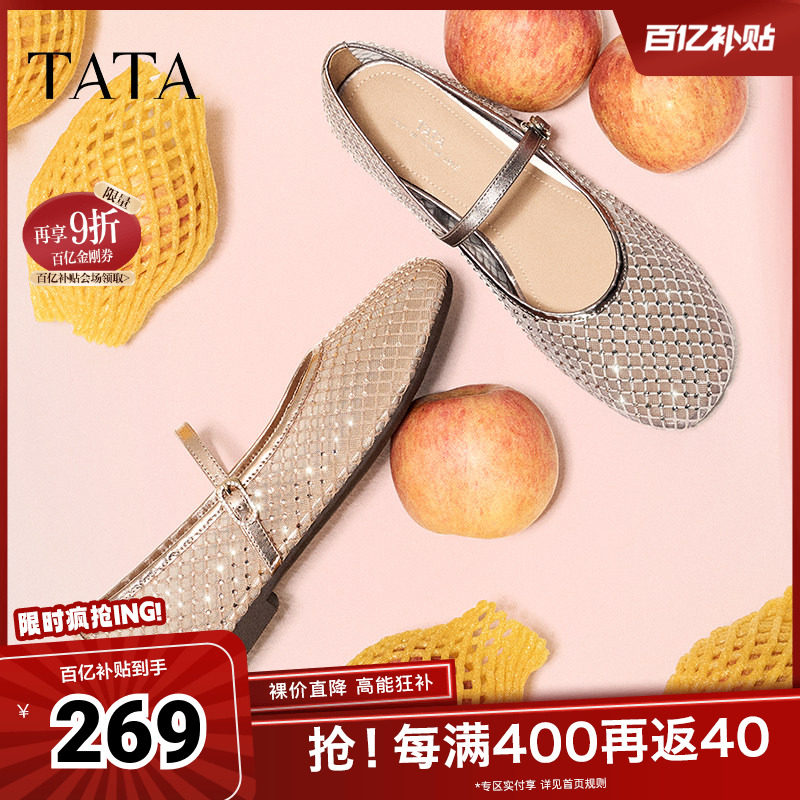 TATA他她法式气质透气凉鞋女鞋平底网面真皮单鞋夏季新款JPL03BQ5