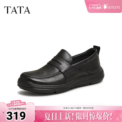 TATA他她一脚蹬软底乐福鞋男士商务休闲皮鞋爸爸鞋新MFG04AM5奥莱