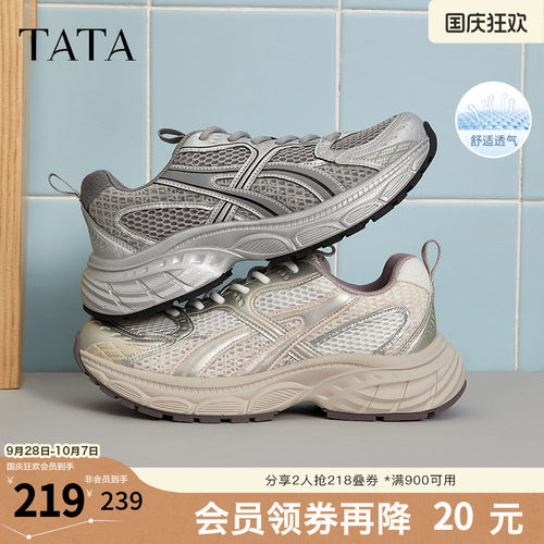 时尚休闲百搭女老爹鞋