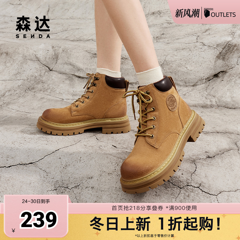 森达马丁靴女靴24年冬新