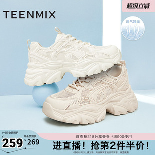 天美意小怪兽网面透气厚底老爹鞋 女休闲小白鞋 新款 BI231BM4 运动鞋