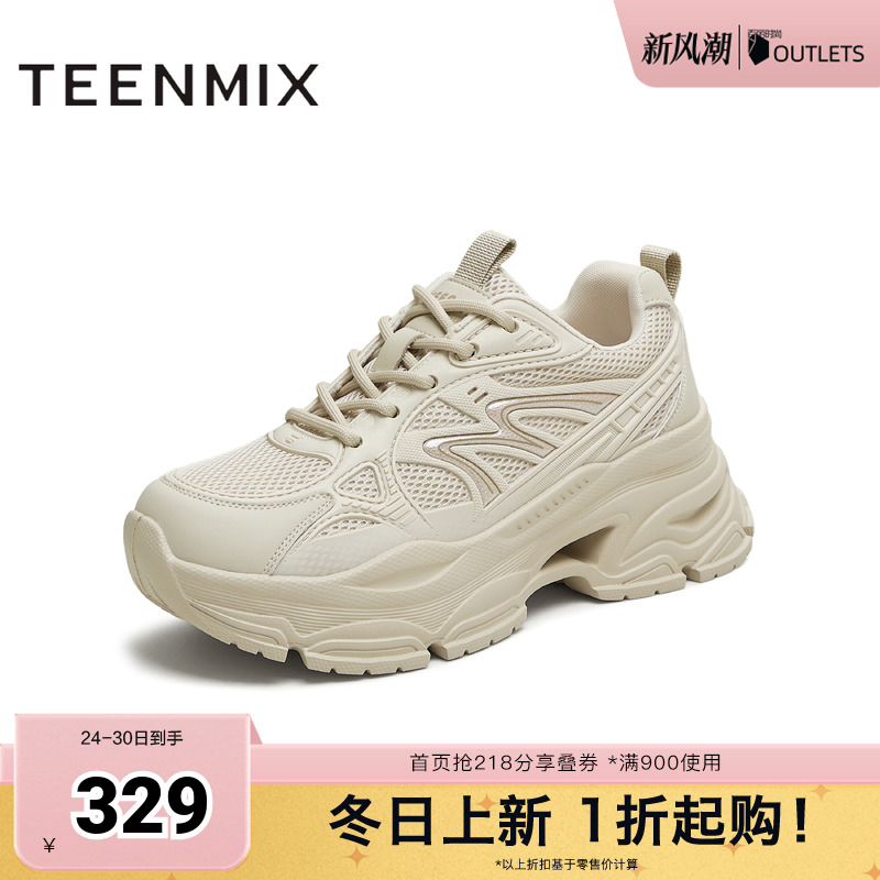 厚底小个子增高运动