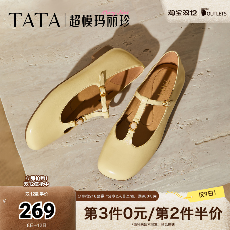 时尚百搭女玛丽珍