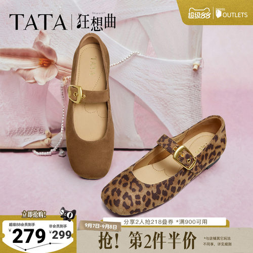 时尚百搭女玛丽珍