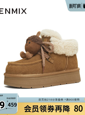 天美意冬新款商场同款舒适保暖毛绒单鞋女雪地靴BM281DD5