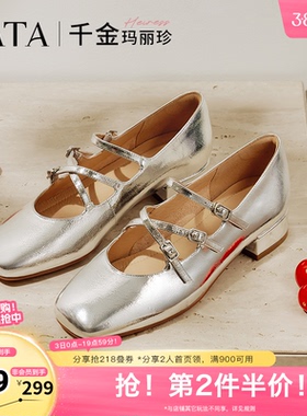 TATA他她千金玛丽珍复古红色女鞋小皮鞋浅口单鞋2025真皮7G401AQ5