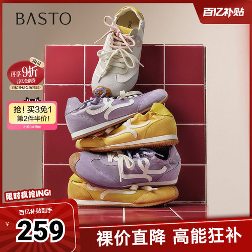 时尚潮流简约舒适