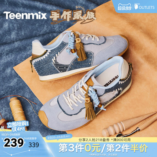 复古百搭，厚底休闲