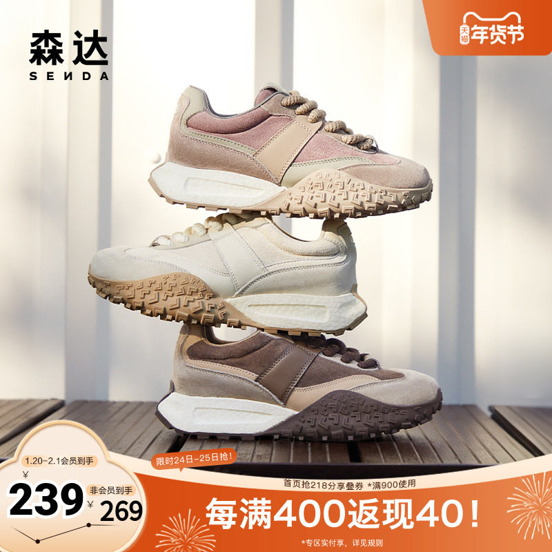 森达运动鞋女复古可可拿铁阿甘鞋24春新跑步厚底德训鞋ZTA45AM4,女鞋,时尚休闲鞋,淘宝优惠券,粉丝福利购,淘宝优惠卷