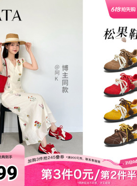 TATA他她松果鞋百搭德训鞋红色鞋子通勤女鞋运动阿甘鞋GTY01CM5