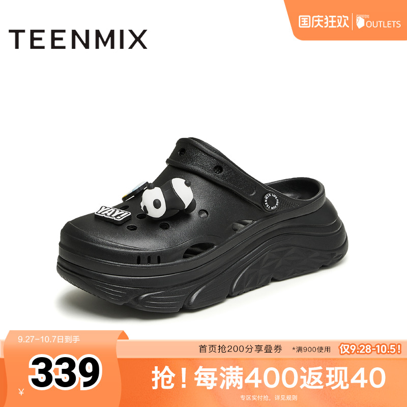 潮酷厚底，休闲一脚蹬