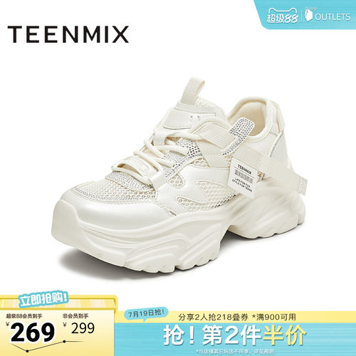 运动休闲网面厚底