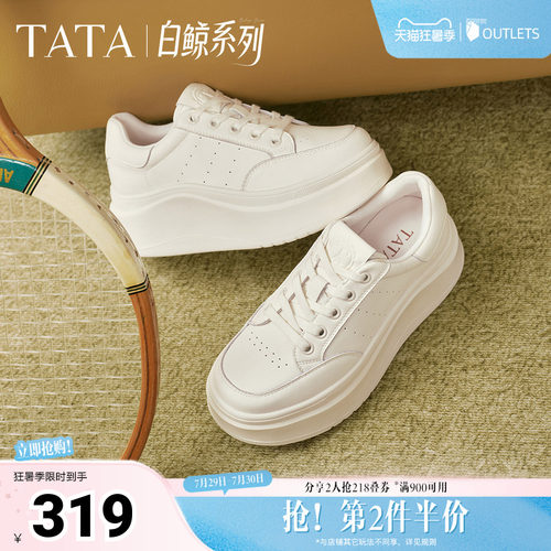时尚休闲百搭厚底