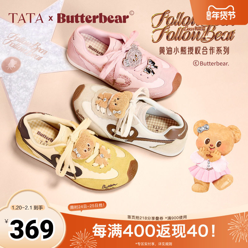 TATA他她女鞋黄油小熊联名加绒德训鞋子2025运动阿甘鞋GXW01CM5,女鞋,德训鞋,淘宝优惠券,粉丝福利购,淘宝优惠卷