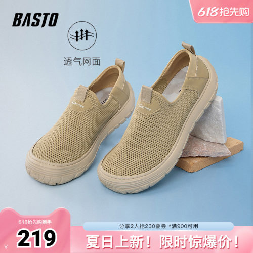 时尚潮流简约舒适