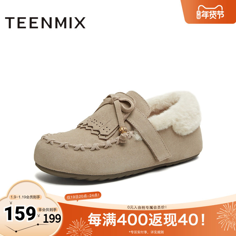 天美意2025冬新款商场同款厚底舒适保暖毛绒女乐福鞋BM161DA5,女鞋,毛毛鞋,淘宝优惠券,粉丝福利购,淘宝优惠卷