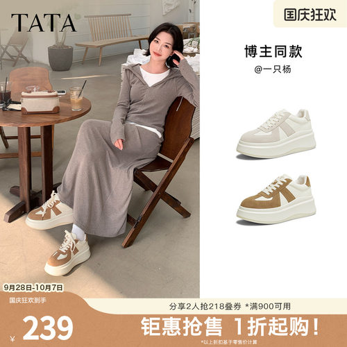 百搭轻便休闲运动