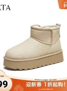 TATA他她雪地靴女款2025新款冬女鞋加绒保暖棉靴厚底鞋CWW01DD5