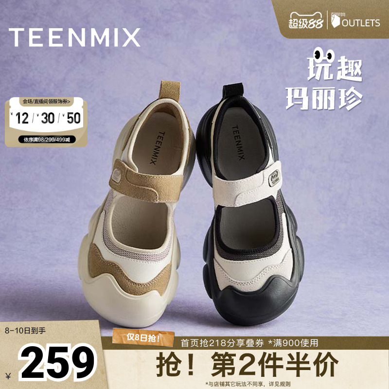 天美意休闲厚底增高玩趣