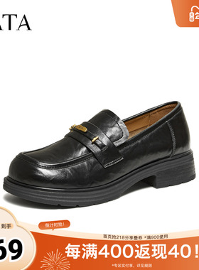 TATA他她女鞋2026春季新款黑色乐福鞋时尚休闲鞋百搭鞋子CLW01AA6