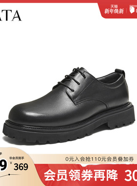 TATA他她皮鞋男款2025冬时尚休闲圆头厚底黑色新款商务鞋PGH01DM5