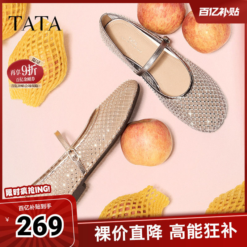 TATA他她法式气质透气凉鞋女鞋平底网面真皮单鞋夏季新款JPL03BQ5