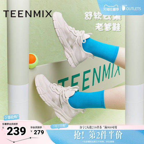 天美意舒适轻便老爹鞋