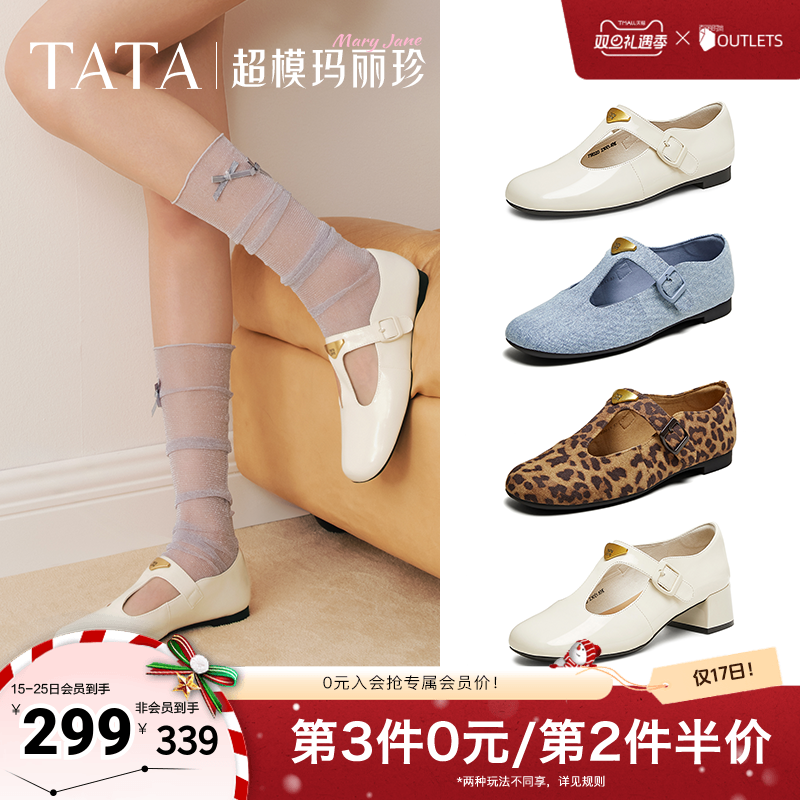 简约气质女玛丽珍鞋