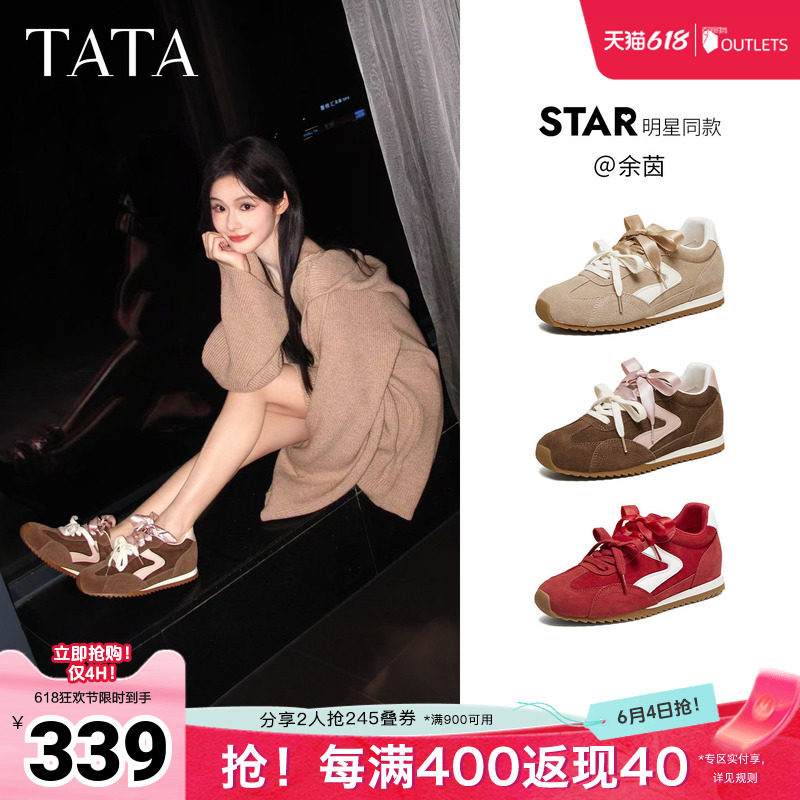 余茵同款TATA他她缎面物语女鞋春季阿甘鞋休闲德训运动鞋GXT03AM6