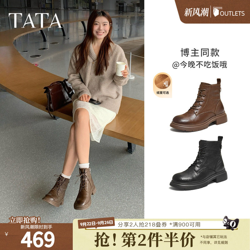 TATA他她靴子女鞋冬季加绒英伦工装靴厚底马丁靴羊皮短靴WXB06DD5