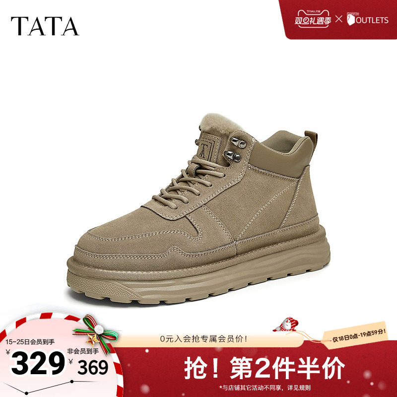TATA他她户外厚底雪地靴