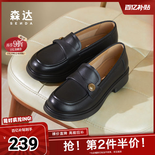 森达乐福鞋女鞋2024秋季