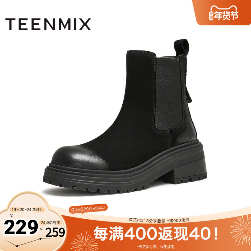 天美意复古英伦切尔西烟筒靴女鞋厚底短靴皮靴冬新款KQX01DD4,女鞋,切尔西靴,淘宝优惠券,粉丝福利购,淘宝优惠卷