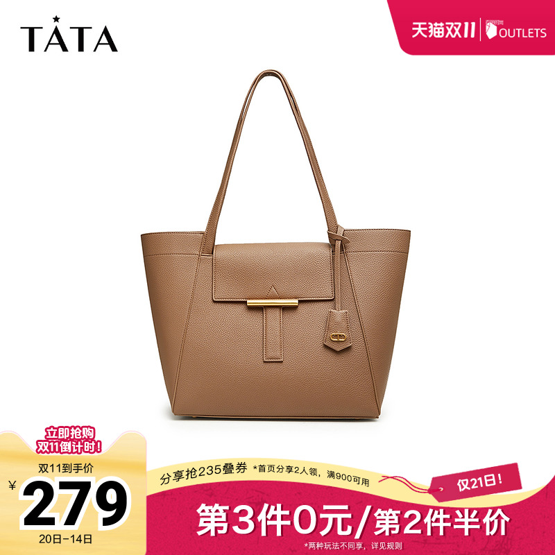 Tata他她复古通勤托特