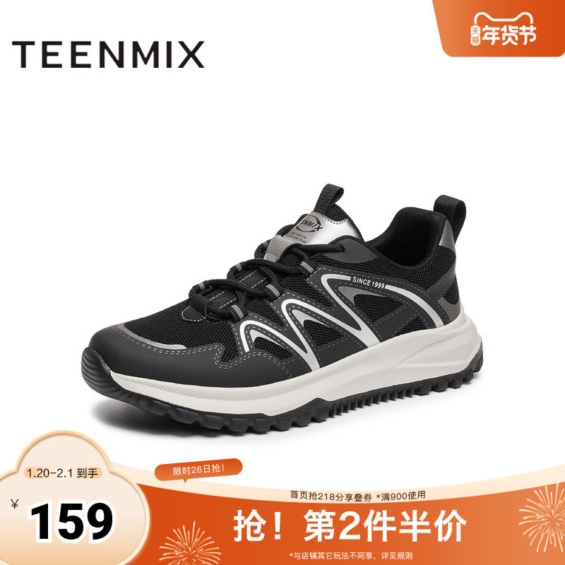 天美意2025秋新款运动户外百搭潮流厚底出游男网面鞋WMX32CM5,流行男鞋,网面鞋,淘宝优惠券,粉丝福利购,淘宝优惠卷