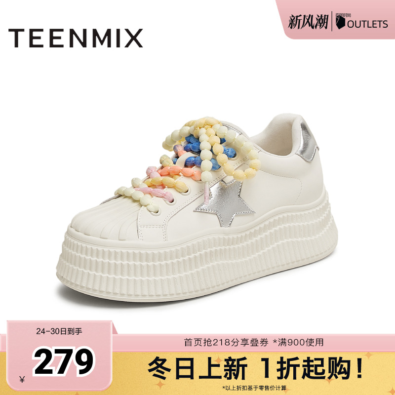 厚底百搭运动休闲