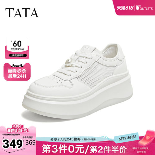 商场同款时尚休闲百搭厚底
