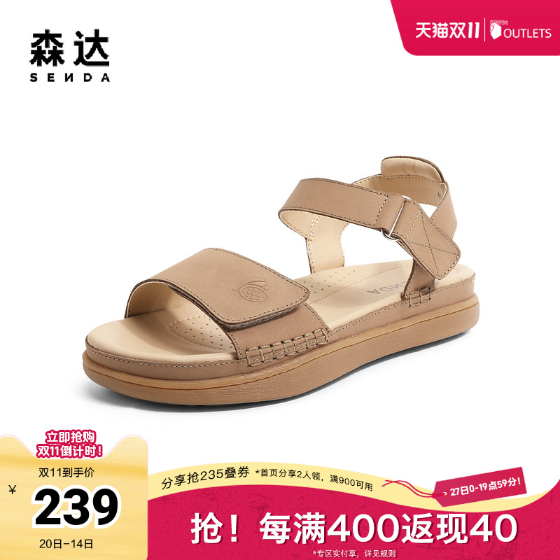 森达奥莱简约皮凉鞋女夏新商场同款舒适平底户外休闲4DL30BL3