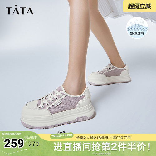 Tata他她厚底休闲板鞋女